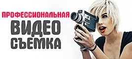 kinostudiya.ru - Профессиональная видеосъемка в Москве, видеомонтаж, видеосъемка клипов